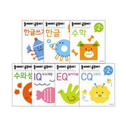 놀이야!공부야! 만2세 세트(전7권)