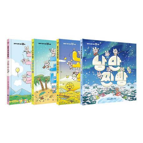 얄라차 생쥐 형제 1~4권 세트
