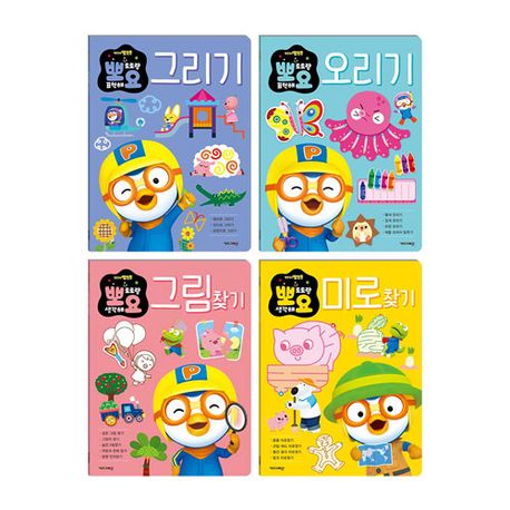 Pororo the Little Penguin Ppoyo Brain Games 4-Piece Set