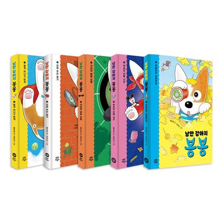 Romantic Dog Bongbong Vol. 1-5 Set