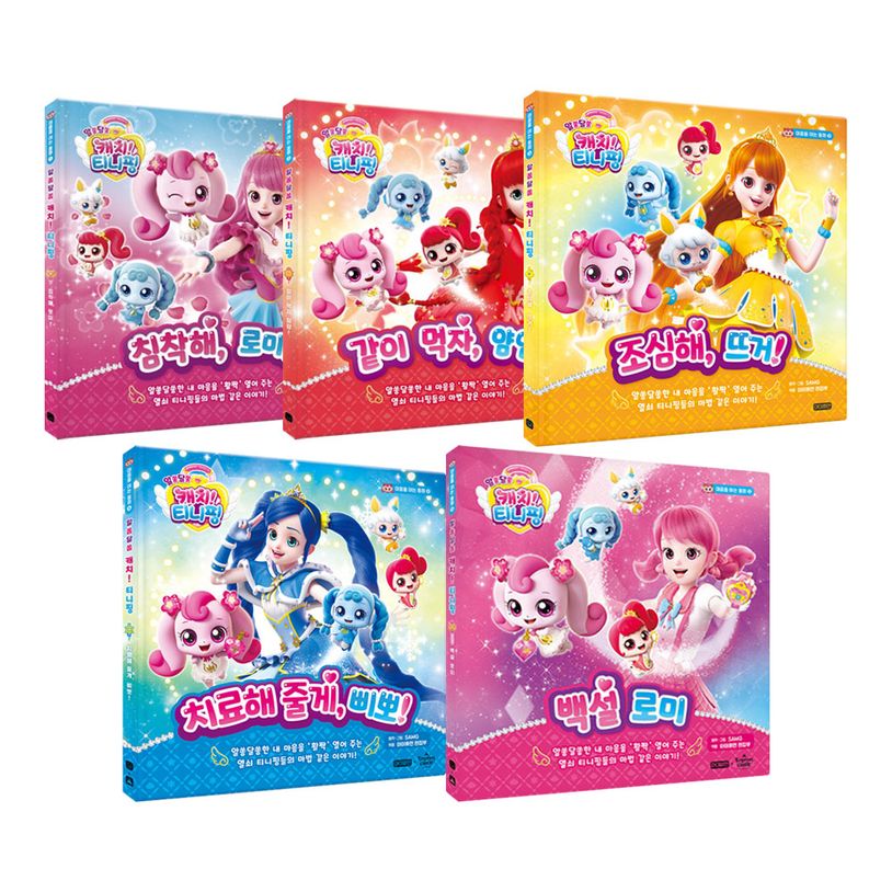 Catch! Teenieping: Heart-Opening Stories Vol. 1-5 Set