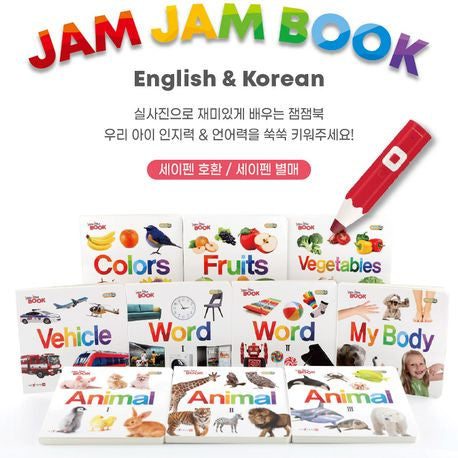 잼잼북- 실사진으로 배우는 첫 인지책