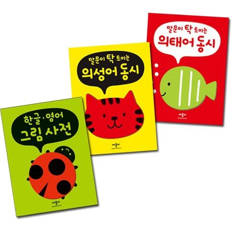 폭신폭신 보드북 시리즈- 의성어/의태어 동시+한글 영어 그림사전