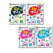 Toddler Brain Stimulation Program: Brain Lab Set (4 Volumes)