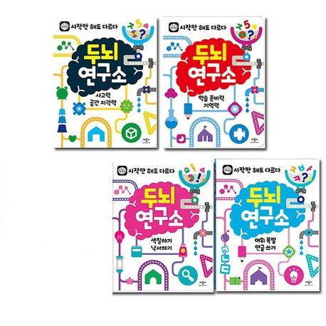 Toddler Brain Stimulation Program: Brain Lab Set (4 Volumes)