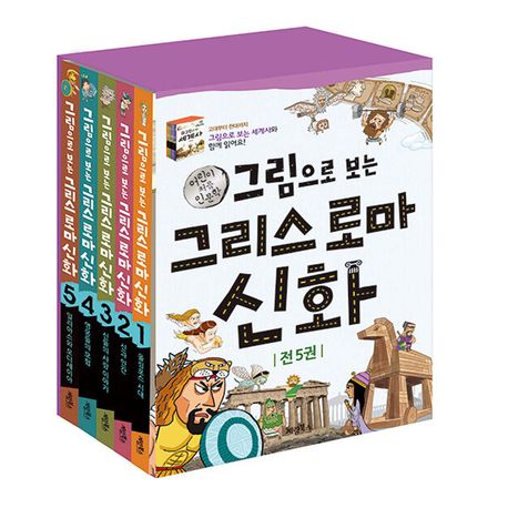 그림으로 보는 그리스로마신화 세트