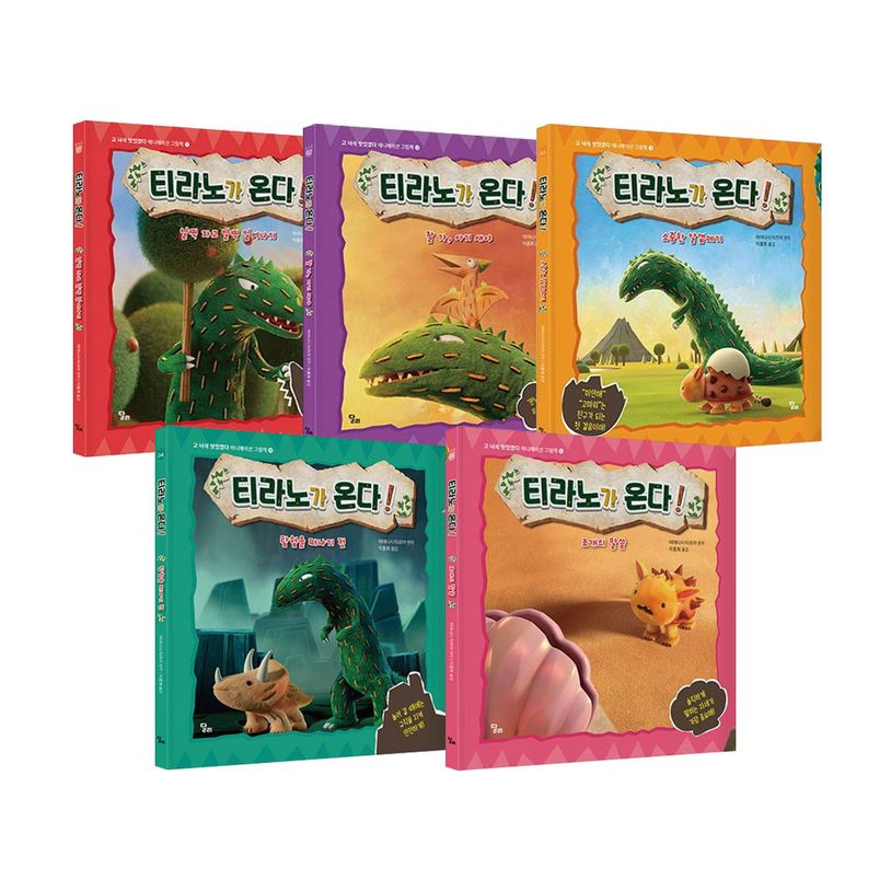 Tyranno Is Coming! Volumes 1-5 Set