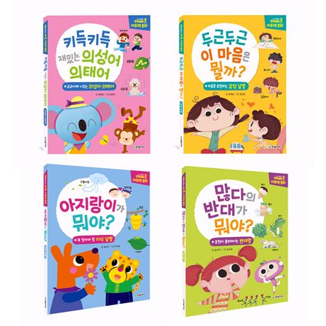 Fun and Fast Vocabulary Fairy Tales (4-Volume Set)