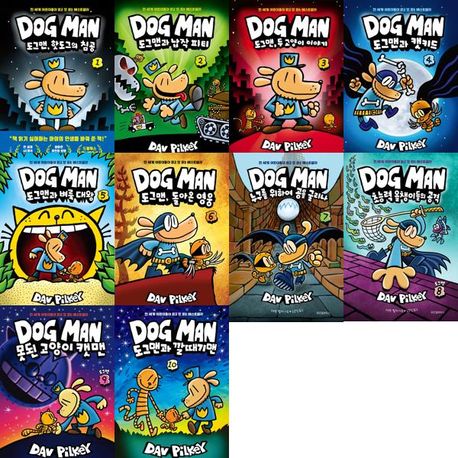 DOG MAN : 도그맨 1-10권 세트 (전 10권)