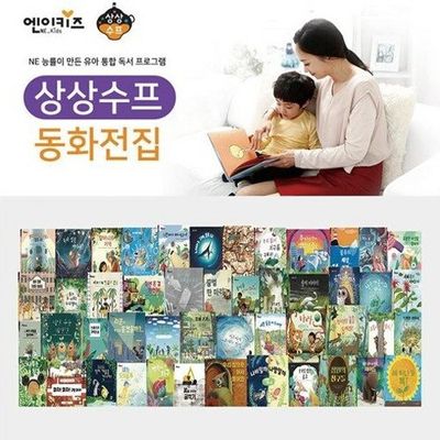 상상수프 환경동화