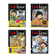 Hell Elementary School Set (Books 1-4)