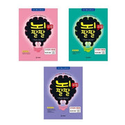 뇌팔팔 요법(인지장애 예방용) 계산편 A+B+C세트