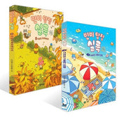 Constipation Detective Siluk Vol. 1-2 Set (2 Volumes)