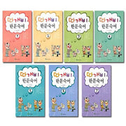 따개비 한문 숙어 전7권 세트