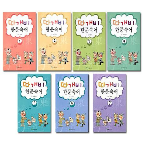 따개비 한문 숙어 전7권 세트
