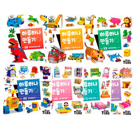 One-a-Day Craft Making 7-Book Set: Dinosaurs, Cars, Animals, Robots, Mart, Our House, Princess