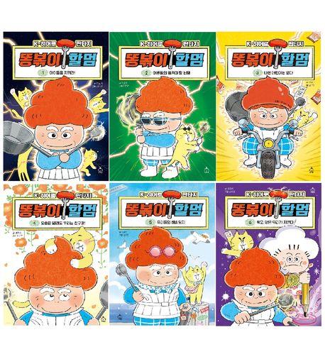 Grandma Ddongbokki Vol. 1-6