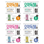 Elementary Non-Fiction Reading Comprehension: The Power Of Summary Reading 1-4 Set (4 Books)