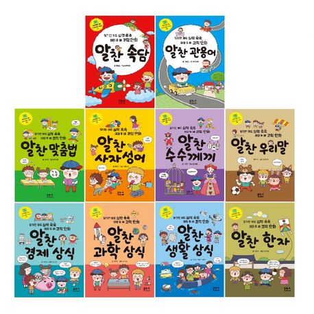초등학생을 위한 신나는 공부 시리즈 10권 세트 (전10권)