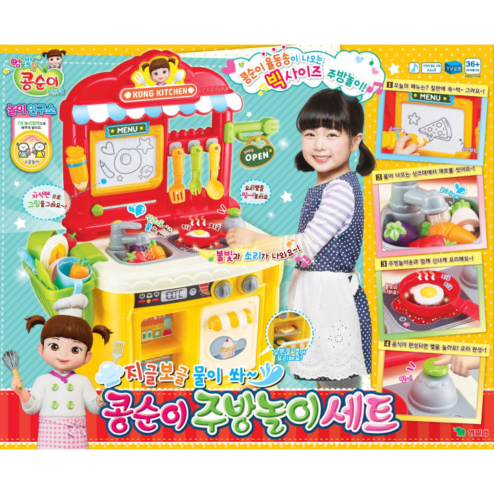콩순이 주방놀이세트