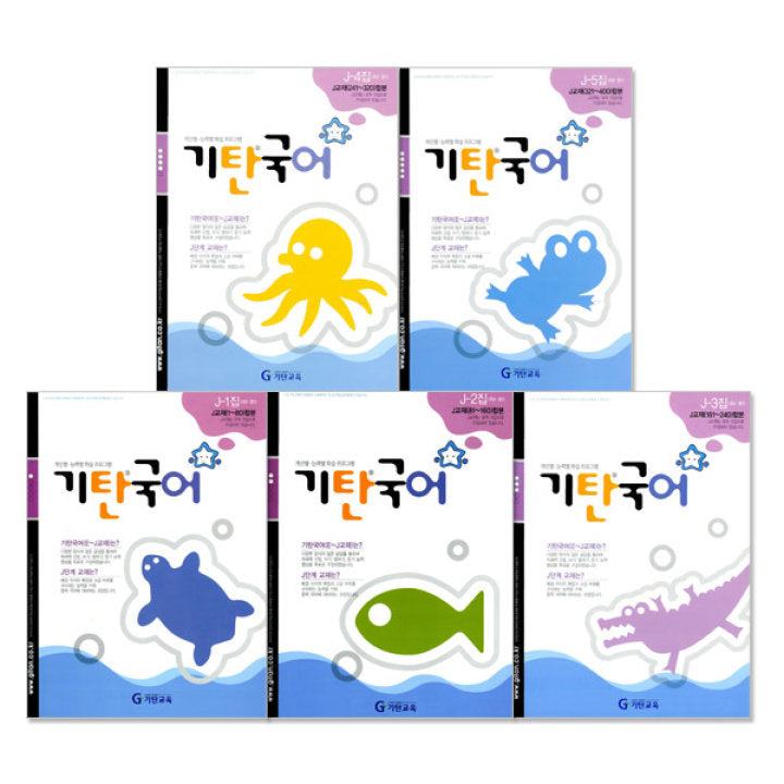 Gitan Korean Language J-Level Set