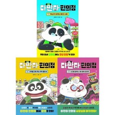 Dapanda Convenience Store Vol. 1-3 Set (3 Volumes)