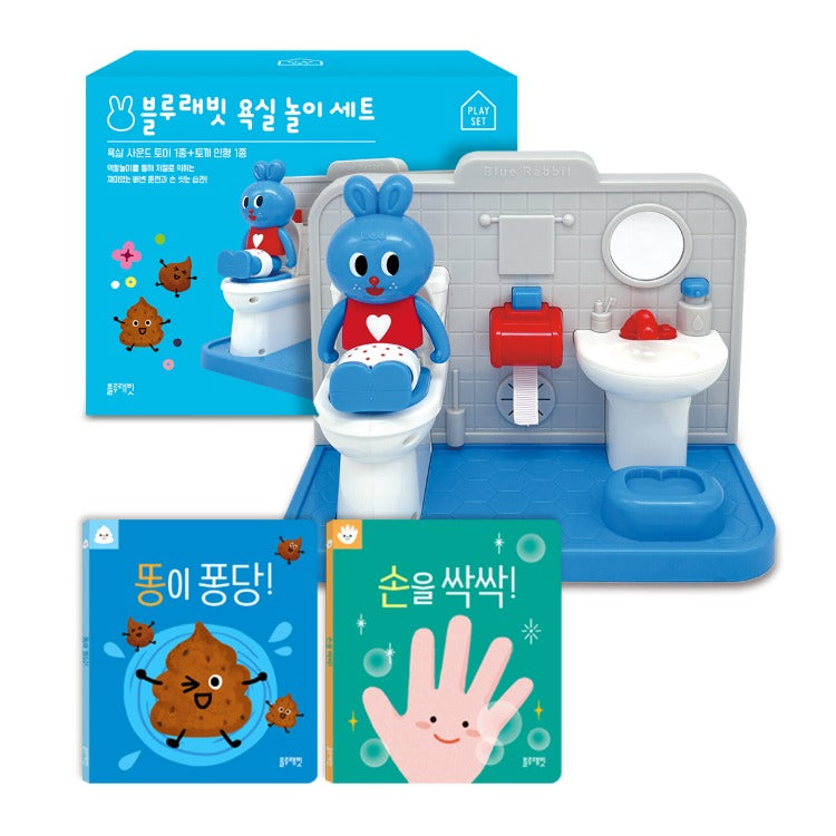 똥이 퐁당! 손을 싹싹! 욕실 놀이 풀세트