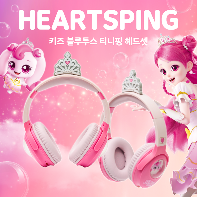 프린세스 캐치 티니핑 키즈 블루투스 무선 헤드셋 하츄핑
