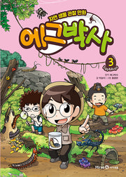 Egg Doctor 3 - Nature Creature Observation Comic