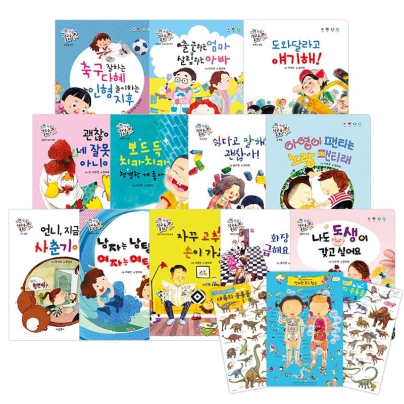 Ddok Ddok Sex Education Storybook Set