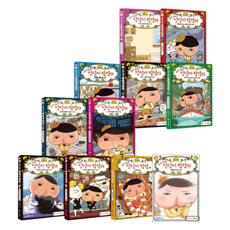 Detective Butt: Genius Mysteries Vol. 1-10 + The Curry Incident (Complete 11-Volume Set)