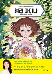 Healer Aina