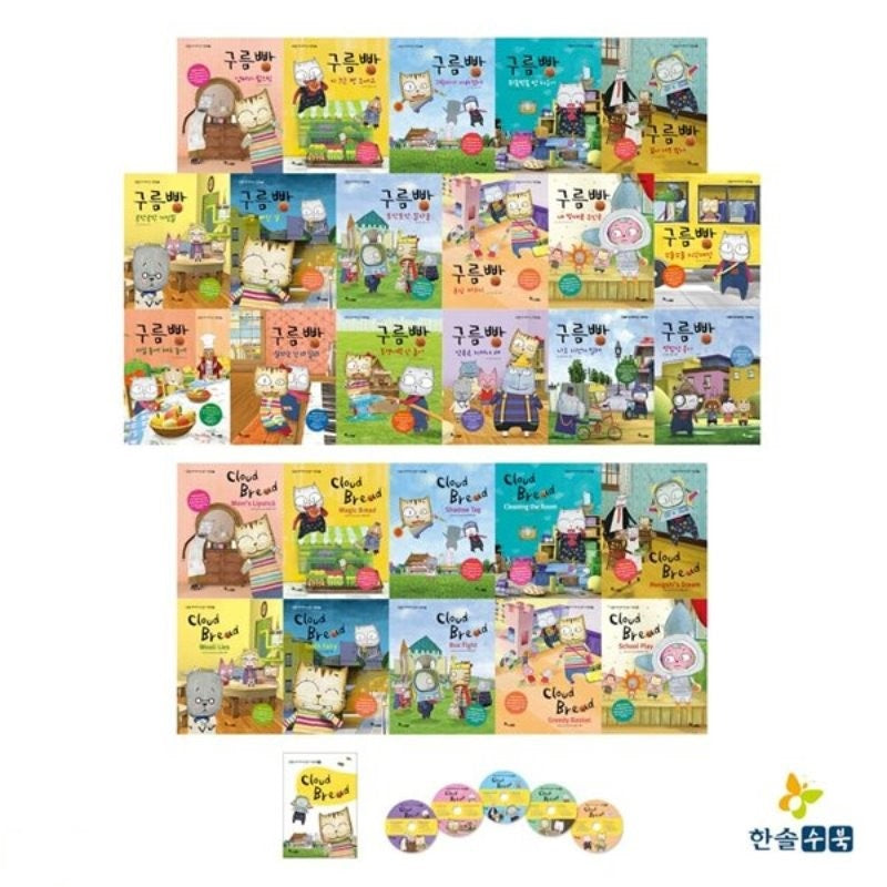 New 구름빵 애니메이션 한글 영어 쌍둥이 35종 세트CD 포함
