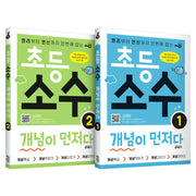 Elementary Decimals: Concepts First 2-Volume Set