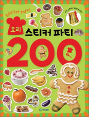 Cooking Sticker Party 200