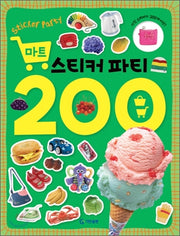마트 스티커 파티 200