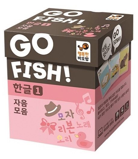 고피쉬 한글1 자음모음