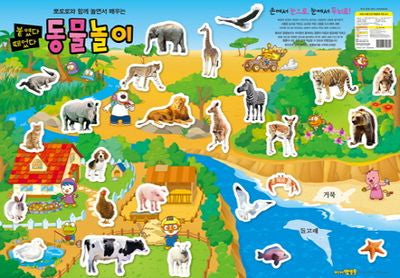 Pororo Stick and Peel Animal Play
