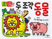 Two-Piece Puzzle: Animals