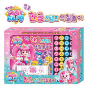 Sparkling! Catch! Teenieping Kong Kong Hangeul Stamp Coloring Play Set
