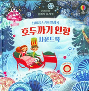 Classical Musical Tchaikovsky's Ballet The Nutcracker Sound Book