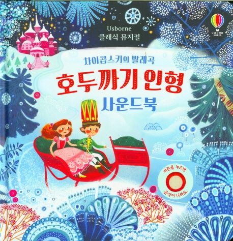 Classical Musical Tchaikovsky's Ballet The Nutcracker Sound Book