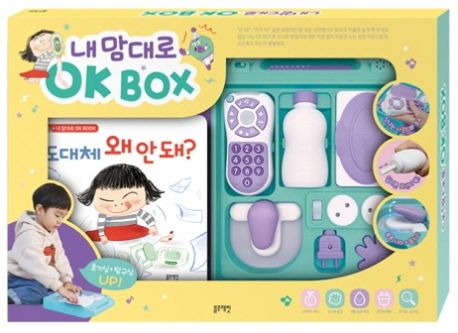 내 맘대로 OK BOX