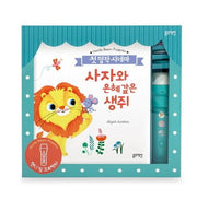 First Masterpiece Cinema: The Lion And The Grateful Mouse (Handy Beam Projector)