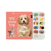 Woof Woof, Puppy and Friends (Sensory Sound Book)