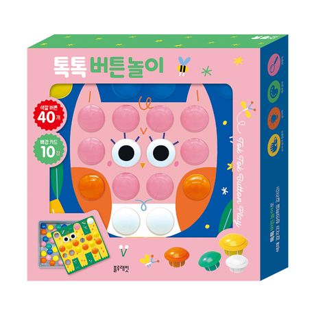 톡톡 버튼 놀이