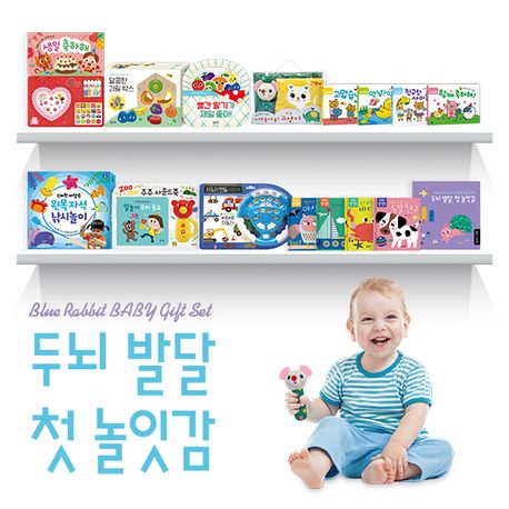 블루래빗 두뇌발달 첫 놀잇감