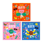 싹둑싹둑 오리기 3권 세트