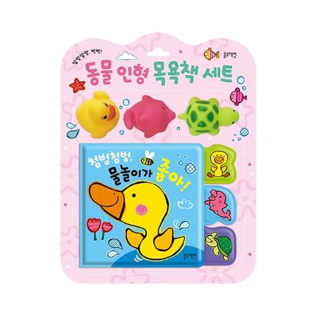 동물 인형 목욕책 세트