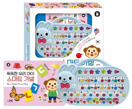 똑똑한 우리 아이 스마트 가방